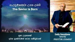 DAILY DEVOTION DAY 3264 WITH PASTOR OSMAN