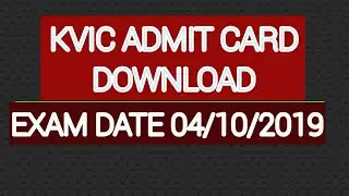 KVIC EXAM ADMIT CARD DOWNLOAD