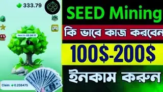 Top 10 telegram mining project / Seed mining / Telegram income // Binence project // income project।