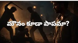 Silence is also Karma | Mugguru Dongala Katha | Telugu Moral Story
