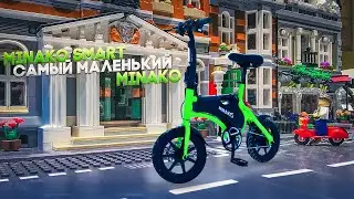 Minako Smart Компактный электровелосипед от известного бренда.