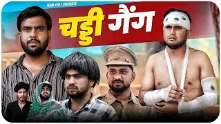 CHADDI GANG | चड्डी गैंग | COMEDY VIDEO | TEAM SPD | R2W