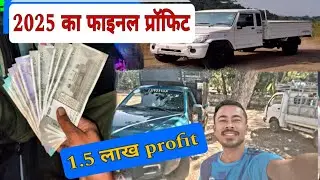 Pickup Truck Business Profit Calculation 2025 (Real Owner Data) | Full Earnings Breakdown