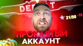 У МЕНЯ ПРОКЛЯТ АКК? ИЛИ Я ДНО? - Mobile Legends