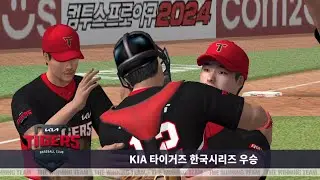 [Comtus Pro-Baseball 2024] #183 KIA TIGERS VS LOTTE GIANTS 33 (10:3)