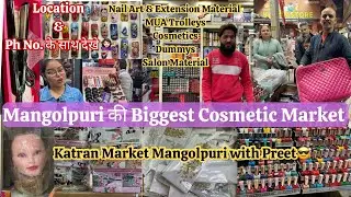 आज देखे कुछ हटके Mangolpuri की Wholesale Cosmetic Market|Lal Building Market|Katran Market Delhi😎