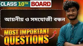 আয়নিক ও সমযোজী বন্ধন | MUST DO QUESTIONS 🔥 | Madhyamik 2026 WBBSE