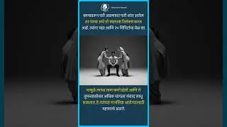 पती कामावरून आल्यावर शांत का असतो? | Why Husbands Stay Quiet After Work