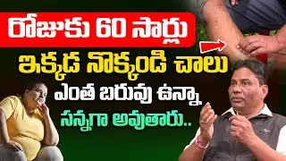Obesity Problem?  Press This Point 60 Times Daily 😲|  Shocking Remedy by Dr. Janardhan Chary