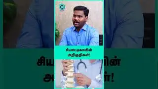 Home remedy for sciatica nerve pain | Dr Thirugnanam #shorts #shortvideo #cosmohealth