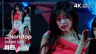 240502 오마이걸 아린 OH MY GIRL ARIN 🎵살짝 설렜어 (Nonstop) 직캠 FANCAM @동서대 4K30P HDR