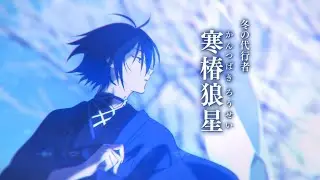 Agents of the Four Seasons: Dance of Spring Anime Reveals Winter Visual and Spring 2026 Premiere