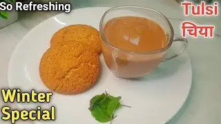 😋Refreshing Tulsi Milk Tea/जाडोमा तातो तातो तुलसी को चिया यसरी बनाएर खानुहोस् 🔥🇳🇵