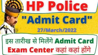 Admit Card HP Police Constable Written Exam 2022 #hppolice #hppoliceupdate #admitcard #gkhimachal