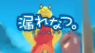 Title Theme - Morenatsu