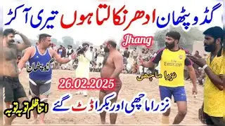 Guddu Pathan Vs Nazra Machi New Tofani Dangal | 26.02.2025 | New Kabaddi Match | Star Kabaddi | WWE