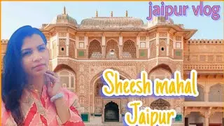 Sheesh mahal Jaipur #rajasthanvlogs #travel #jaipurvlog #sheeshmahal #amberfort (part 3)