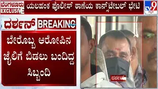 Disciplinary Action Against Constables, Jail Staff For Attempting To See Actor Darshan In Prison