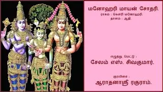 Manohari Maayan Sothari