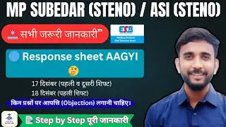 MP Subedar & MP ASI (Steno) 2025 | MP ASI LDC Objection Question | MP ASI RESPONSE SHEET #mpasi