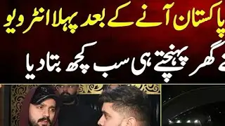 Rajab ka ghar ata hi first interviewe @rajabbutt94 @rajabfamily94-w8p @DuckyBhai #trending #viral 