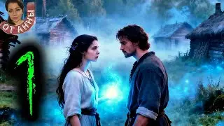 ТАМ, ГДЕ НЕ ЖИВУТ ЛЮДИ ❤️‍🔥 АУДИОКНИГА ПОЛНОСТЬЮ❤️‍🔥ФЭНТЕЗИ