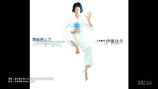 Chris Bleth     熱帶雨林     官方Official 封面版