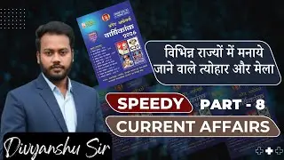 Part - 8 | Important Festivals & Melas 2025 | Bihar Police SI Pre | Divyanshu Kumar