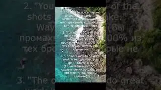 Quotes of great men. Motivation. (Цитаты великих людей. Мотивация)