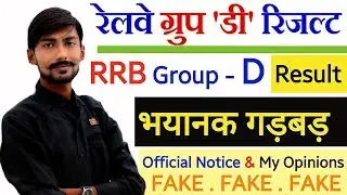 RRB GROUP D RESULT &ndash; SCAM & FAKE SCORECARD | कुछ तो शर्म करो 😡