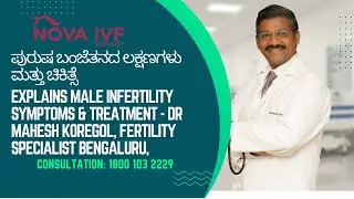 Dr Mahesh Koregol, Fertility Specialist Bengaluru, explains Male Infertility Symptoms & Treatment