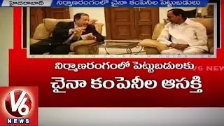 China Delegates Meets CM KCR | TS-iPASS | New Industrial Policy | Hyderabad | V6 News
