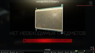 🔥46lvl/Школьник в EFT?/Лучший ивент?🔥