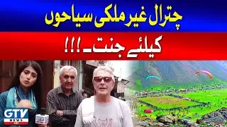 News Night Special | Heaven of Pakistan | Aniqa Nisar | GTV News