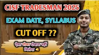 CISF TRADESMAN EXAM DATE || CISF TRADESMAN SYLLABUS KYA HAI || cisf tradesman cut off kitni rahegi 