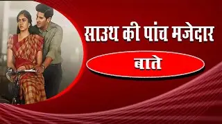 TODAY BOLLYWOOD   SOUTH GOSSIPS
