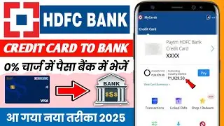 HDFC Credit Card to Bank Transfer | Credit Card Se Account Me Paise Kaise Transfer Kare Free