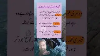 Allah aurat quotes|| islamic quotes in urdu hindi|| @HAMOfficial786 @TribuCriptoLibre #shorts