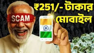 Freedom 251 Scam Documentary : ₹251 Phone EXPOSED | Bengal Breakdown