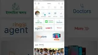 Ring Id Phone Number Verify Problem