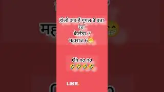 Holi jokes 🤣😁#funny#joke#memes#holi#trendingholistatus#shortsvideo