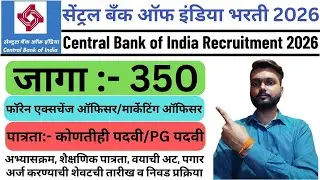 Central Bank of India Officer Recruitment 2026 | Central Bank of India Officer Vacancy 2026 |#bank