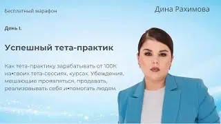 Запись прямого эфира 