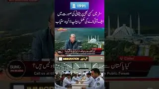 Caller Shares Concerns on Offloading &mdash; FIA&rsquo;s Mahmood Ali Responds on Suno FM