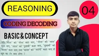 CODING DECODING Reasoning short tricks in Hindi। By-Basant Bihar।। part 4। Basic and tricks 🔥।