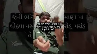 samjai aene vandan