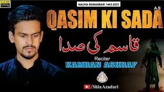 New Noha 2021 | Qasim ki Sada | Kamran Ashraf Noha 2021 | Shahadat Hazrat Qasim Noha | Muharram 2021