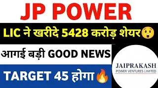 jp power share latest news | jp power | jaiprakash power share latest news