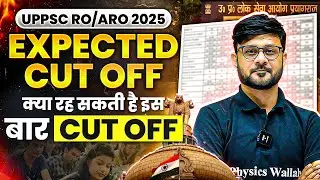 RO ARO Cut Off 2025 | UPPSC RO ARO Expected Cut Off | UPPSC RO/ARO Re Exam | UPPSC Wallah