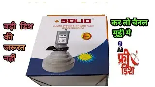 c band lnb 10k lnb 70db solid|| छोटी छतरी पर c band चैनलों का आनन्द||dd free dish